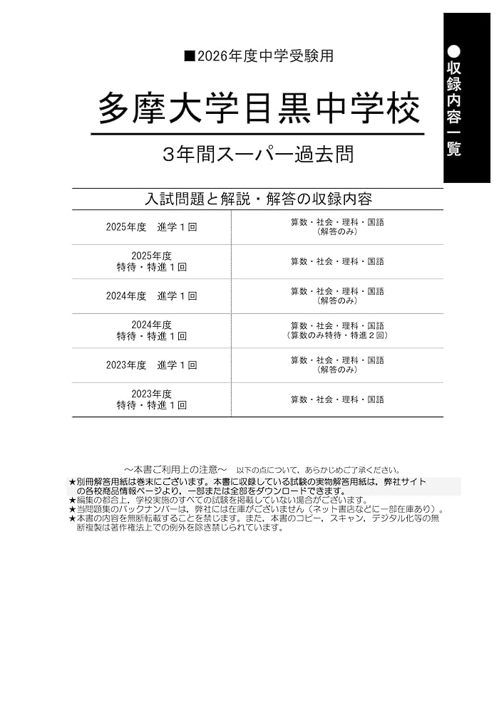 東大科目別過去問 1991-2020】東大数学 過去問解説 - 東大入試ドットコム